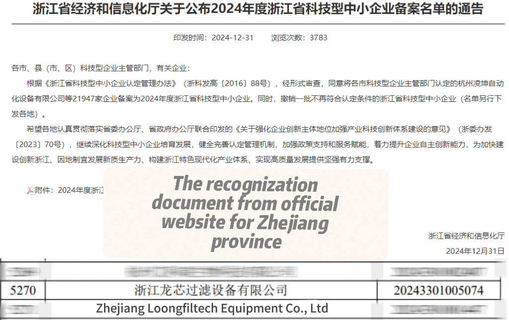 微信图片_20250218164746